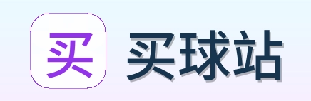 买球站 首页